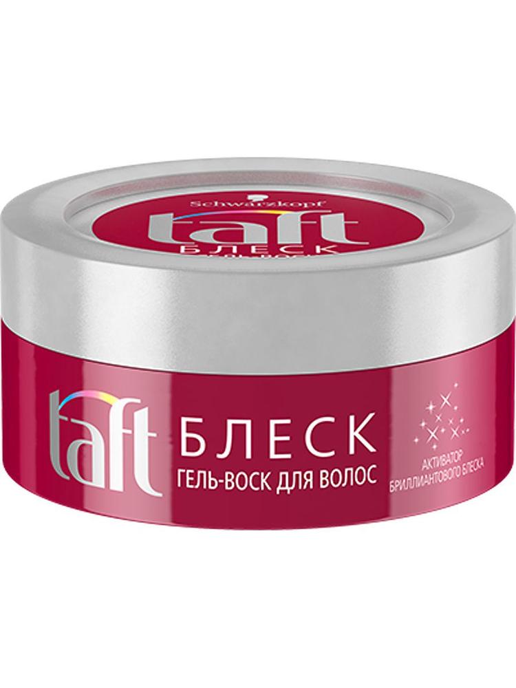 Гель воск. Taft гель воск. Schwarzkopf Taft блеск гель-воск. Taft блеск гель-воск. Гель-воск для укладки волос Taft.