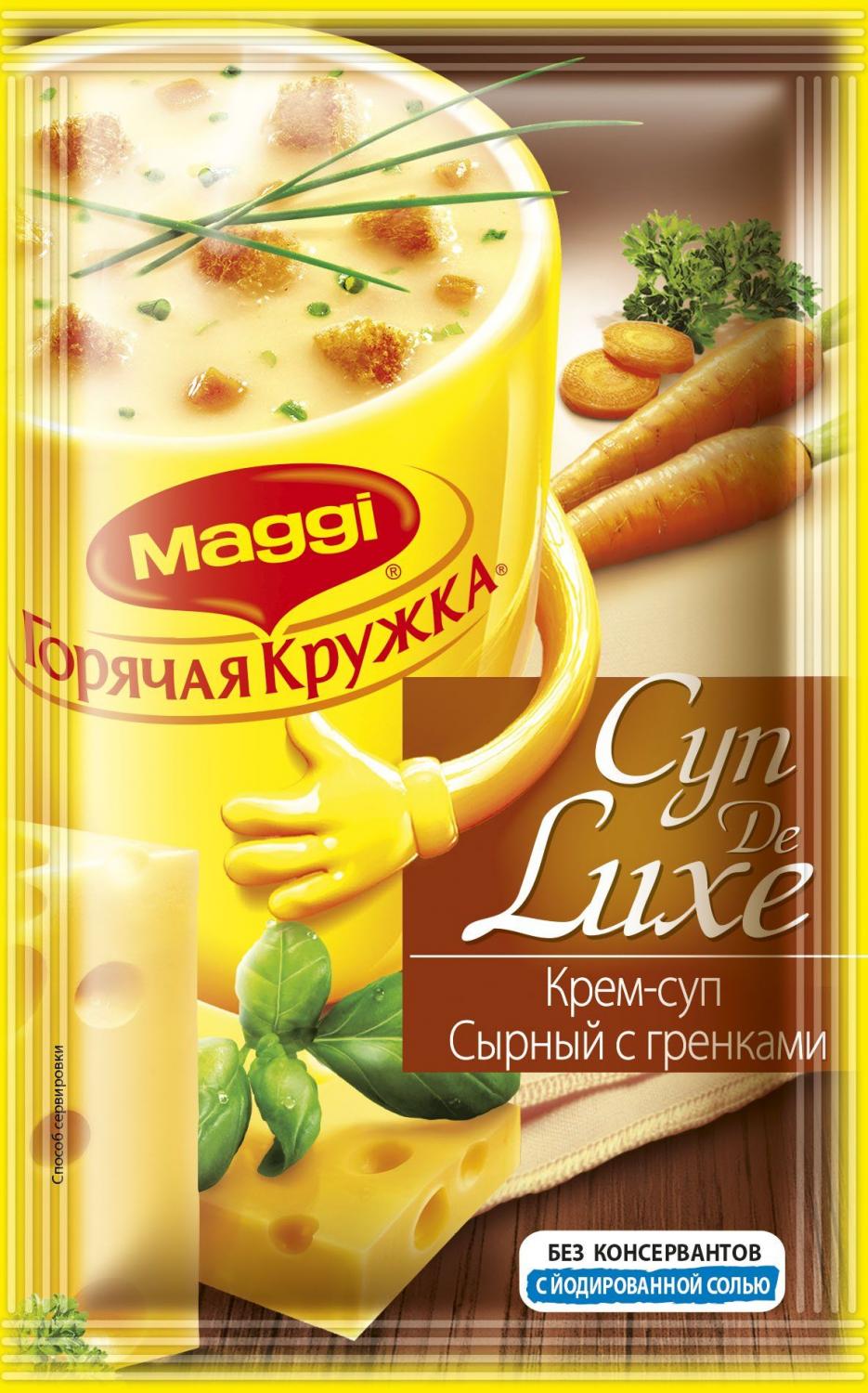 Сырный суп на бульоне магги