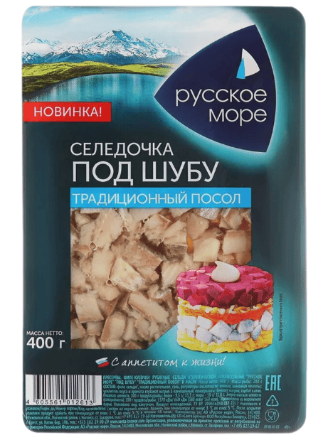 СЕЛЬДЬ С/СОЛЕНАЯ РУССКОЕ МОРЕ 400Г ФИЛЕ-КУСОЧКИ ПОД ШУБУ ТРАДИЦИОННЫЙ ПОС МАСЛЕ