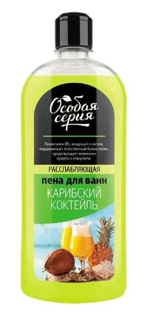 ПЕНА Д/ВАНН ОСОБАЯ СЕРИЯ 730Г КАРИБСКИЙ КОКТЕЙЛЬ