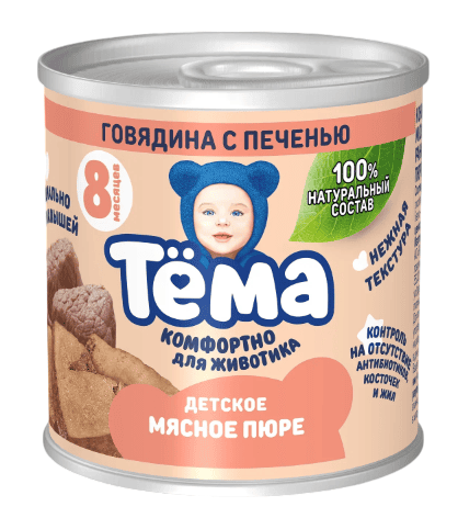 КОНСЕРВЫ МЯСНЫЕ ТЕМА 90Г ГОВЯДИНА С ПЕЧЕНЬЮ ПЮРЕОБРАЗНЫЕ ЖБ