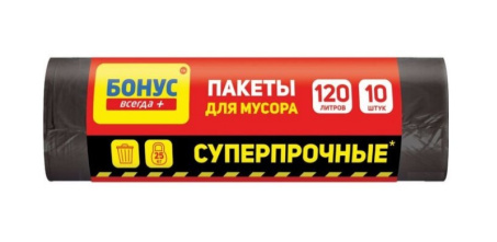 ПАКЕТЫ Д/МУСОРА БОНУС 120Л*10ШТ 65*100СМ ЧЕРНЫЕ