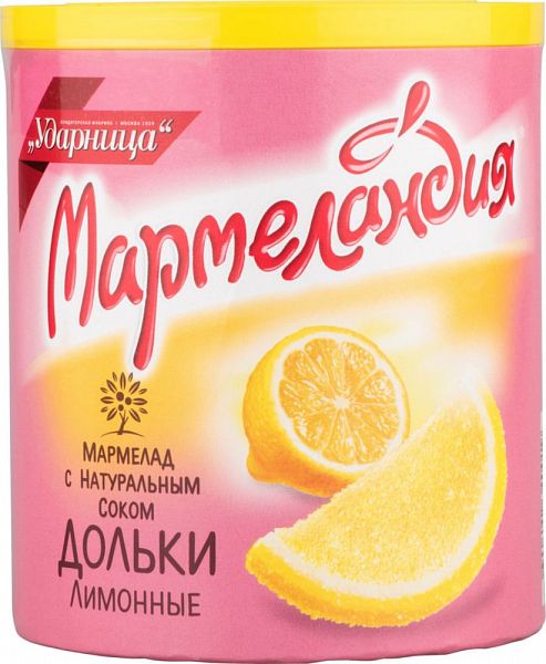 МАРМЕЛАД УДАРНИЦА МАРМЕЛАНДИЯ 250Г ЛИМОННЫЕ ДОЛЬКИ