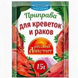 ПРИПРАВА ВИТЭКС Д/КРЕВЕТОК И РАКОВ 15Г