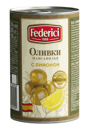 ОЛИВКИ ФЕДЕРИЧИ 300Г С ЛИМОНОМ ЖБ КЛЮЧ