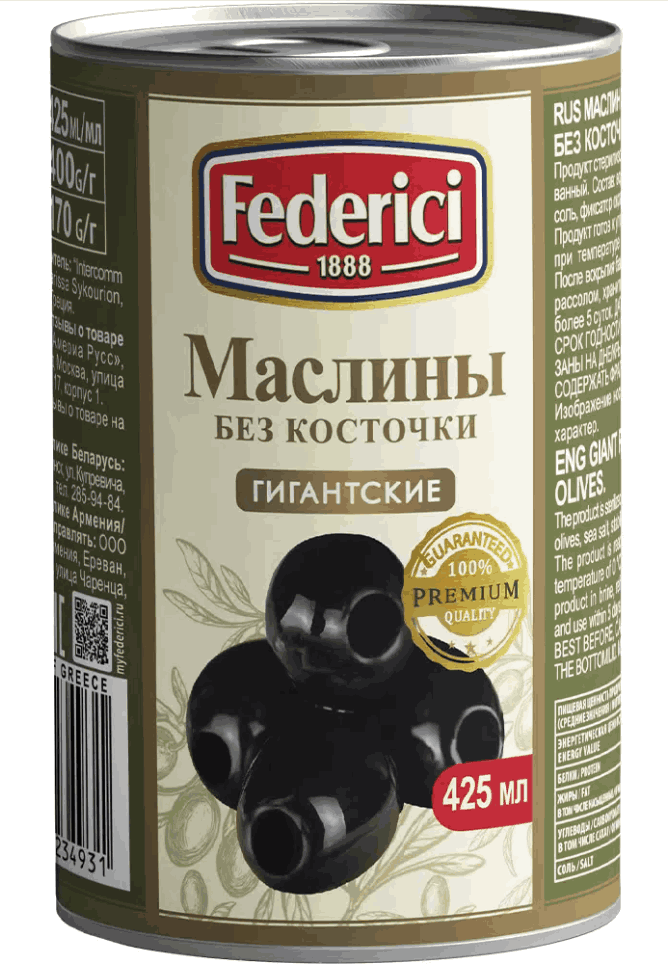 ОЛИВКИ ФЕДЕРИЧИ 400Г ГИГАНТСКИЕ БЕЗ КОСТОЧКИ ЖБ КЛЮЧ