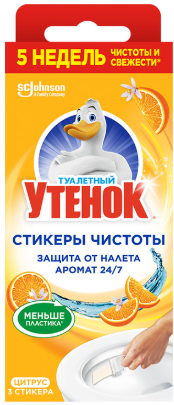 СТИКЕР ЧИСТОТЫ ТУАЛЕТНЫЙ УТЕНОК 3ШТ*10Г ЦИТРУС