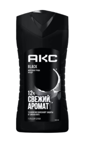 ГЕЛЬ Д/ДУША АКС БЛЭК 250МЛ МУЖСКОЙ