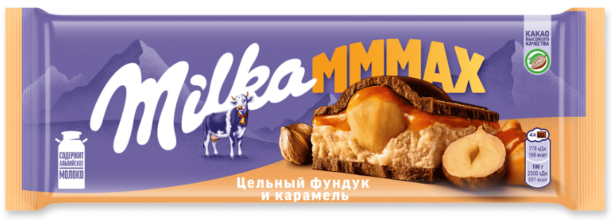 ШОКОЛАД МИЛКА МММАКС 270Г МОЛОЧНЫЙ С КАРАМЕЛ НАЧИН И ЦЕЛЬНЫМ ФУНДУКОМ