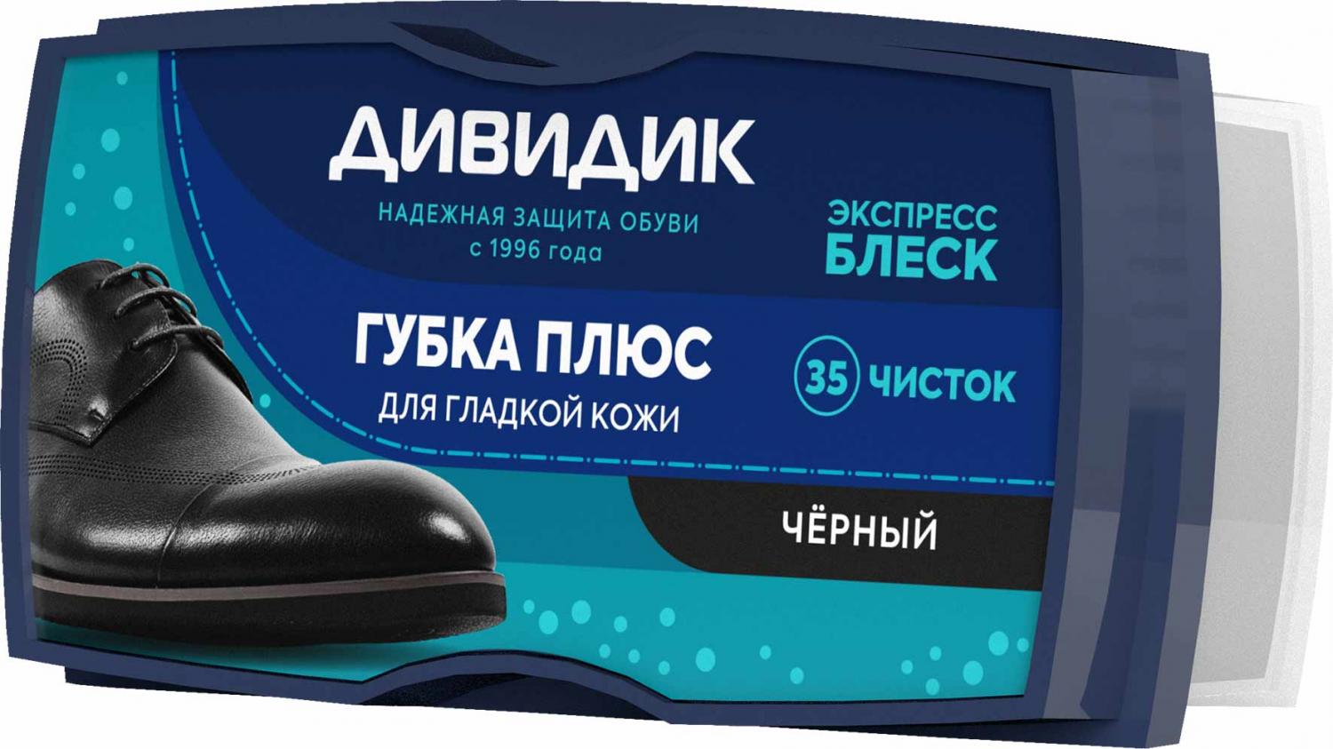 ГУБКА Д/ОБУВИ ДИВИДИК ПЛЮС ЧЕРНАЯ
