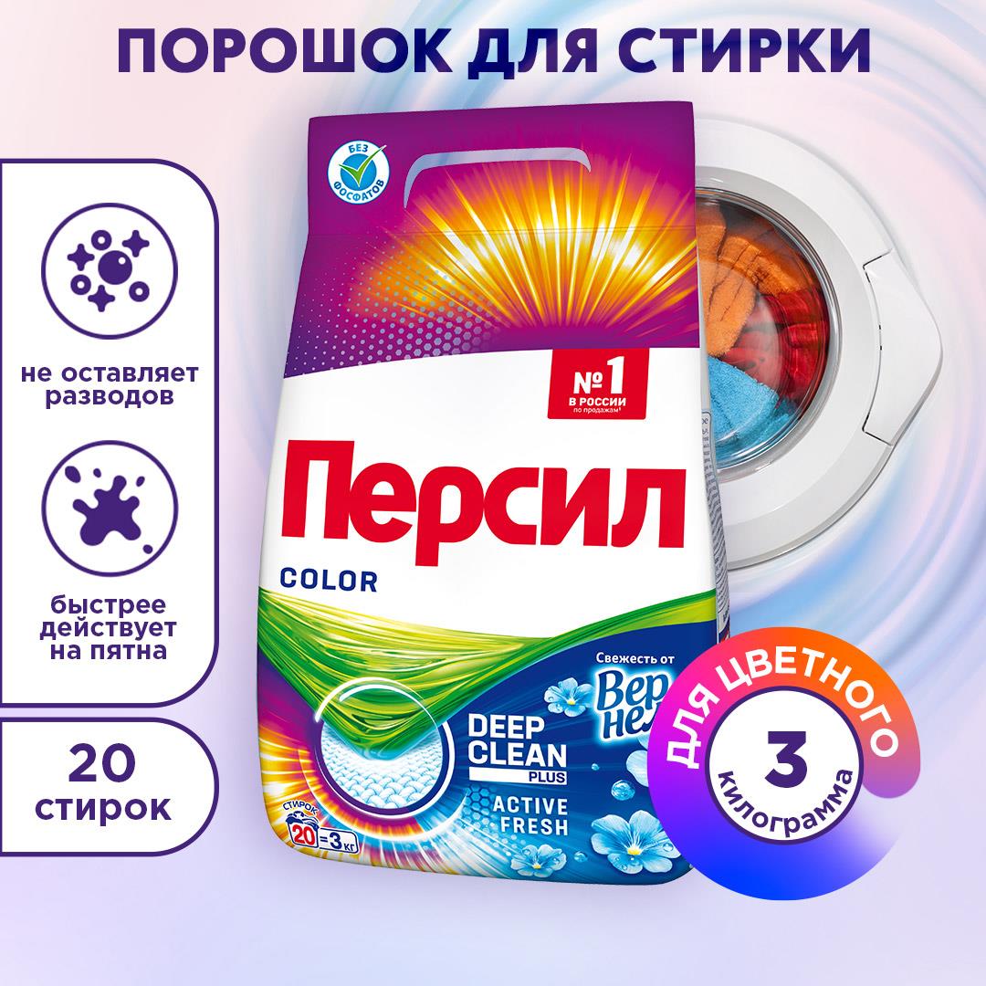 ПОРОШОК ПЕРСИЛ 3КГ АВТОМАТ КОЛОР СВЕЖЕСТЬ ОТ ВЕРНЕЛЬ