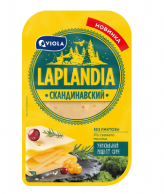 СЫР ВИОЛА ЛАПЛАНДИЯ 45% 120Г СКАНДИНАВСКИЙ ФАС НАРЕЗКА