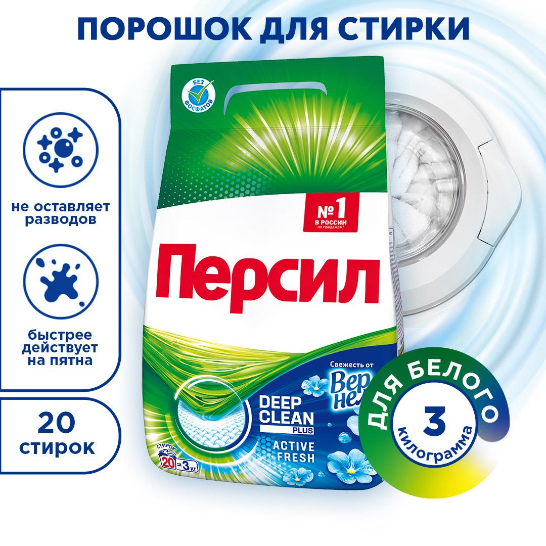 ПОРОШОК ПЕРСИЛ 3КГ АВТОМАТ СВЕЖЕСТЬ ОТ ВЕРНЕЛЬ