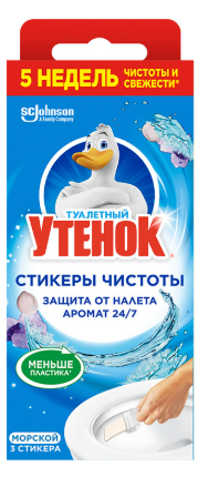 СТИКЕР ЧИСТОТЫ ТУАЛЕТНЫЙ УТЕНОК 3ШТ*10Г МОРСКОЙ