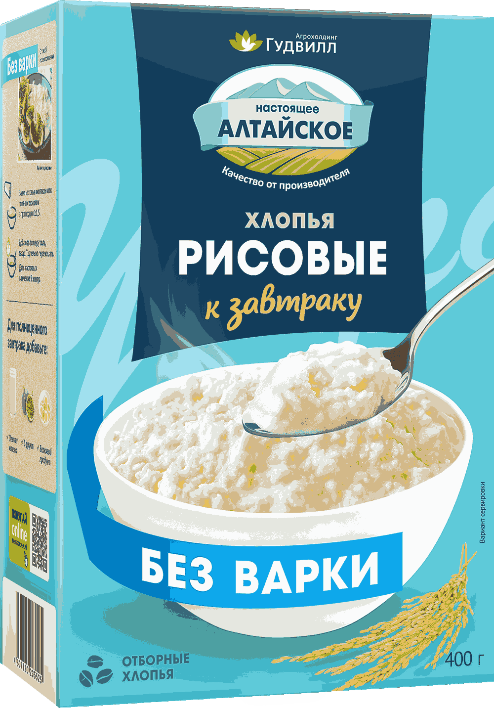 ХЛОПЬЯ ГУДВИЛЛ РИСОВЫЕ ЭКСТРА 400Г