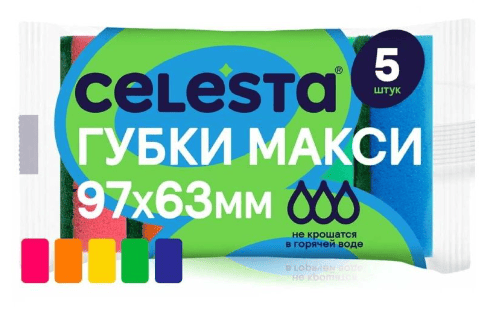 ГУБКИ СЕЛЕСТА 5ШТ МАКСИ ХОЗЯЙСТВЕННЫЕ УНИВЕРСАЛЬНЫЕ