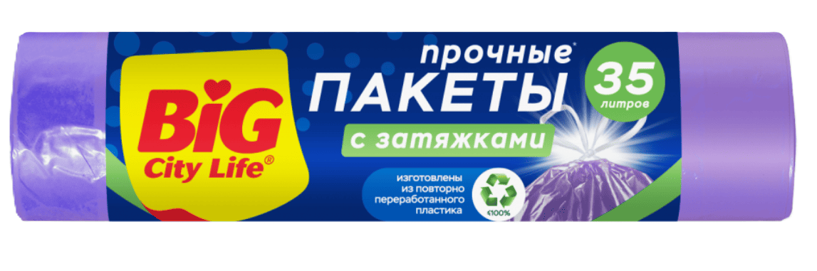 ПАКЕТЫ Д/МУСОРА БИГ СИТИ 35Л*15ШТ 51*52СМ С ЗАТЯЖКАМИ ЛИЛОВЫЕ