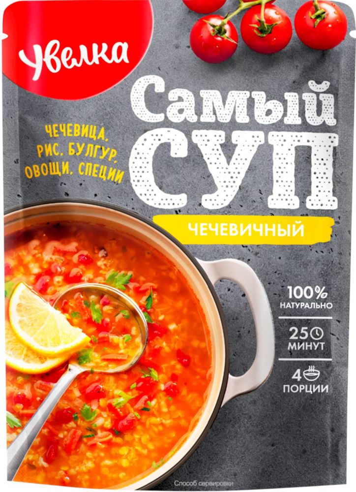 СУП УВЕЛКА ЧЕЧЕВИЧНЫЙ САМЫЙ СУП 150Г