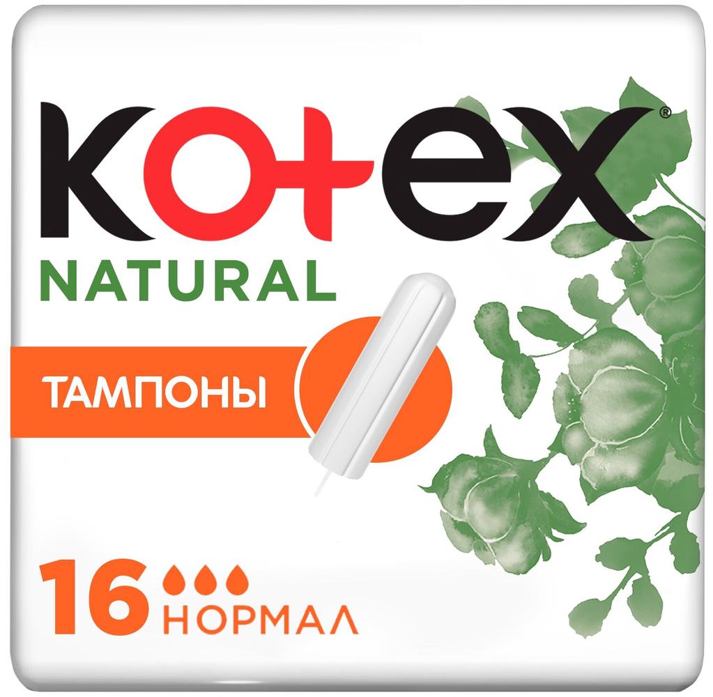ТАМПОНЫ КОТЕКС НЭЧУРАЛ НОРМАЛ 16ШТ