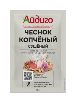 ЧЕСНОК АЙДИГО 15Г КОПЧЕНЫЙ