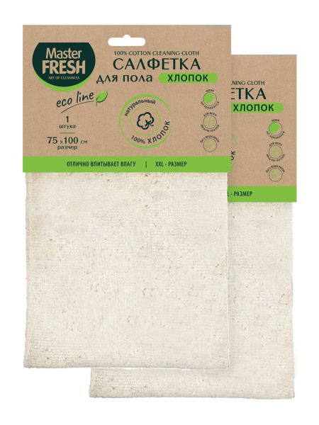 САЛФЕТКА МАСТЕР ФРЕШ ЭКО ЛАЙН 1ШТ 75*100СМ Д/ПОЛА ХЛОПОК XXL