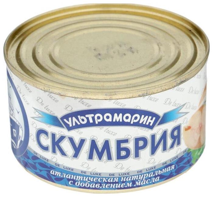 СКУМБРИЯ УЛЬТРАМАРИН 240Г НАТУРАЛЬНАЯ С ДОБАВЛЕНИЕМ МАСЛА ЖБ КЛЮЧ