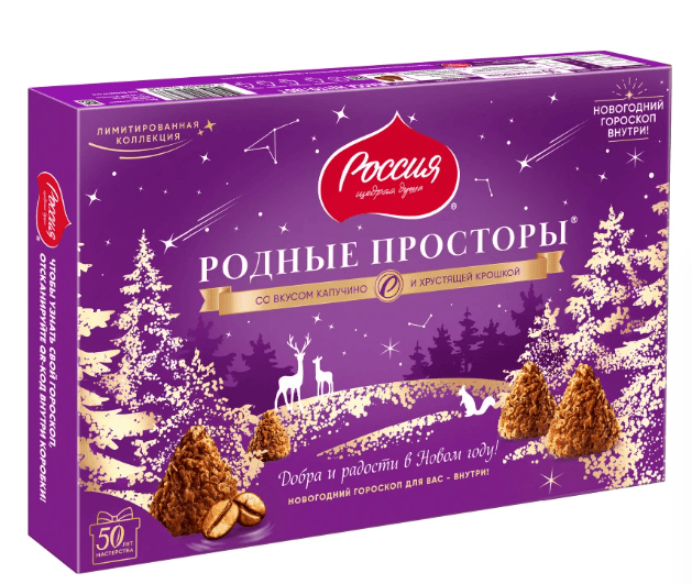 НАБОР РОДНЫЕ ПРОСТОРЫ КАПУЧИНО 180Г