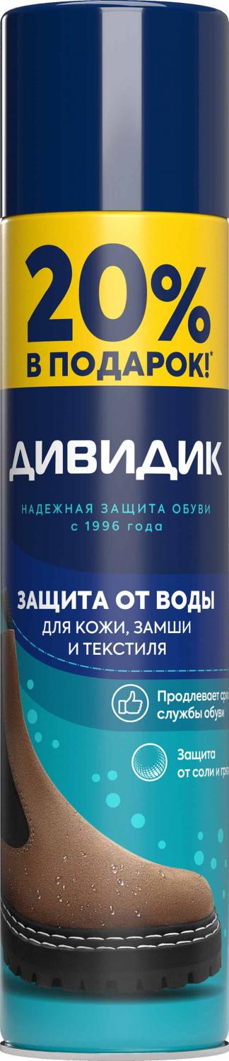 ПРОПИТКА ДИВИДИК 250МЛ ВОДООТТАЛКИВАЮЩАЯ БЕСЦВЕТНАЯ Д/КОЖАНЫХ И ТЕКСТИЛЬНЫХ ИЗД