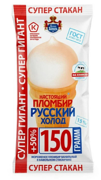МОРОЖЕНОЕ НАСТОЯЩИЙ ПЛОМБИР 150Г ВАНИЛЬНЫЙ ВАФ СТАКАН