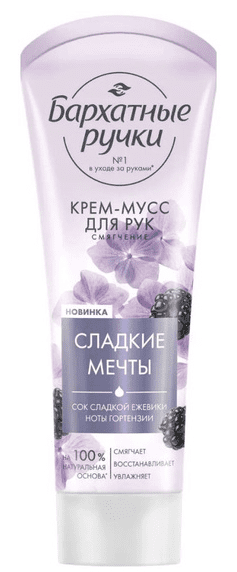 КРЕМ-МУСС ДЛЯ РУК БАРХАТНЫЕ РУЧКИ 80МЛ СМЯГЧЕНИЕ