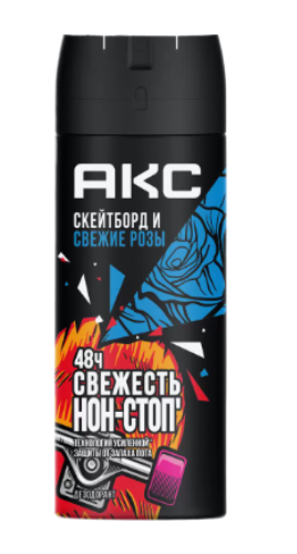 ДЕЗОДАРАНТ АКС СКЕЙТБОРД И РОЗЫ АЭРОЗОЛЬ 150МЛ