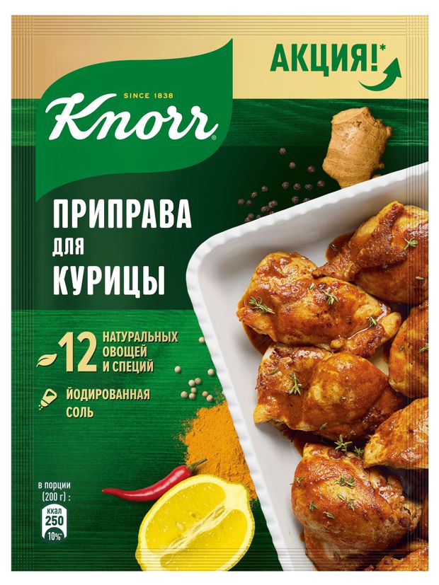 Приправа Knorr Шаурма По-домашнему На второе (32 г)