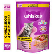КОРМ Д/КОТЯТ ВИСКАС 350Г ПОДУШЕЧКИ С МОЛОКОМ ИНДЕЙКА МОРКОВЬ