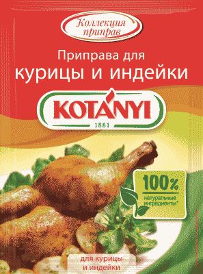 ПРИПРАВА КОТАНИ 30Г ДЛЯ КУРИЦЫ И ИНДЕЙКИ ПАКЕТ