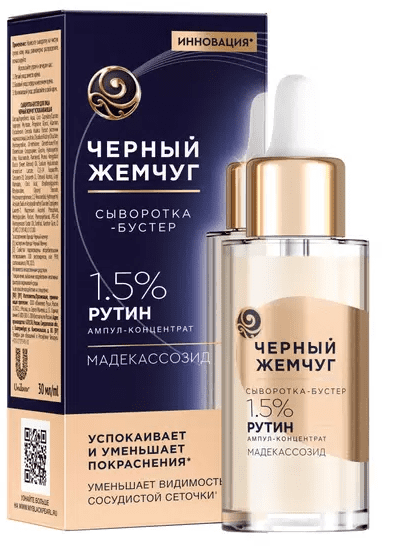 СЫВОРОТКА-БУСТЕР ДЛЯ ЛИЦА ЧЕРНЫЙ ЖЕМЧУГ 30МЛ УСПОКАИВАЮЩАЯ