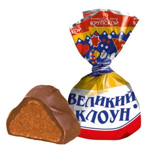 КОНФЕТЫ ФАБРИКА ИМЕНИ КРУПСКОЙ ВЕЛИКИЙ КЛОУН КГ
