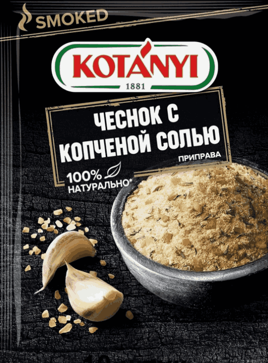 ПРИПРАВА КОТАНИ 20Г ЧЕСНОК С КОПЧЕНОЙ СОЛЬЮ ПАКЕТ