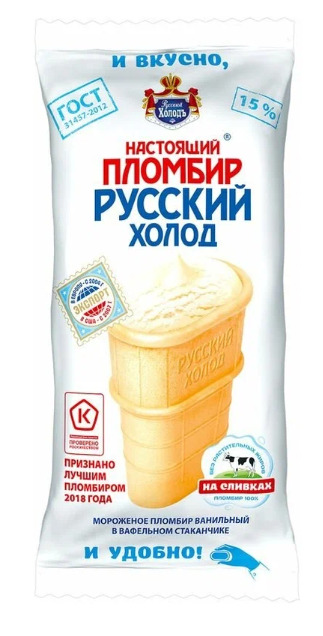 МОРОЖЕНОЕ РОС ФРОСТ НАСТОЯЩИЙ ПЛОМБИР 80Г ПЛОМБИР КРЕМ-БРЮЛЕ В ГЛАЗИР ВАФ СТАКАН