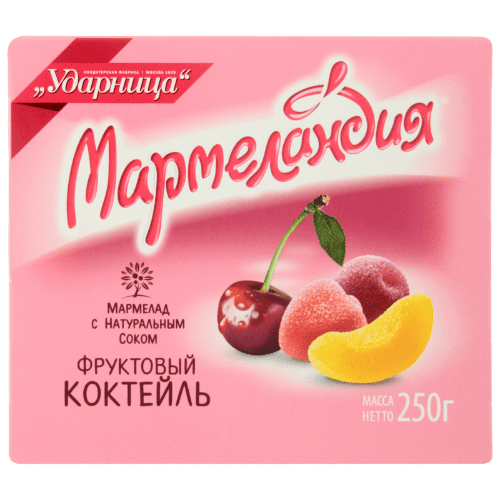 МАРМЕЛАД УДАРНИЦА МАРМЕЛАНДИЯ 250Г ФРУКТОВЫЙ КОКТЕЙЛЬ