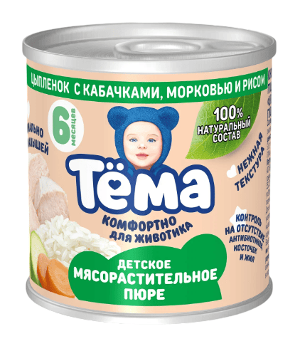КОНСЕРВЫ МЯСОРАСТИТЕЛЬНЫЕ ТЕМА 90Г ЦЫПЛЕНОК С КАБАЧКАМИ МОРКОВЬЮ И РИСОМ ЖБ