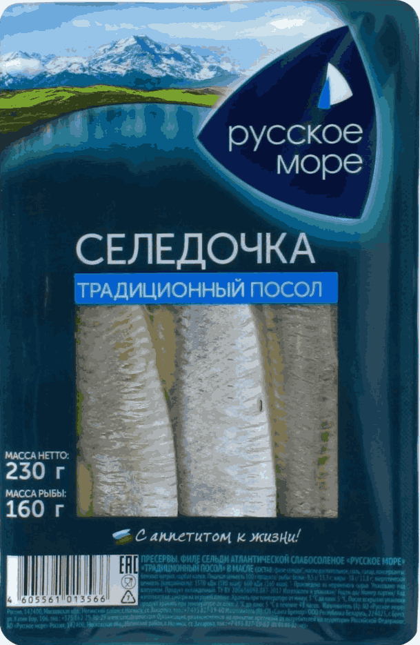 СЕЛЬДЬ РУССКОЕ МОРЕ 230Г ФИЛЕ С КОЖЕЙ Т/О СЛ/СОЛЕНОЙ ТРАДИЦИОННЫЙ ПОСОЛ В МАСЛЕ