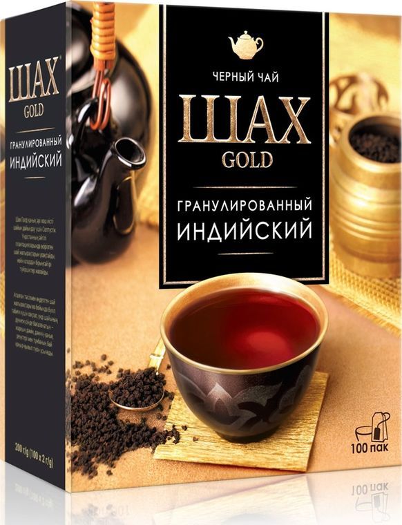 ЧАЙ ШАХ ГОЛД ПАКЕТ 2Г*100 ИНДИЙСКИЙ ГРАНУЛИРОВАННЫЙ