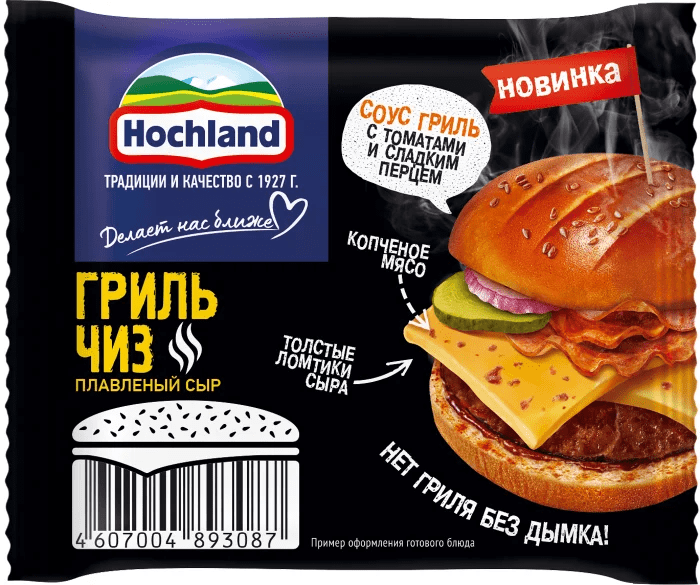 Hochland - Делает нас ближе!