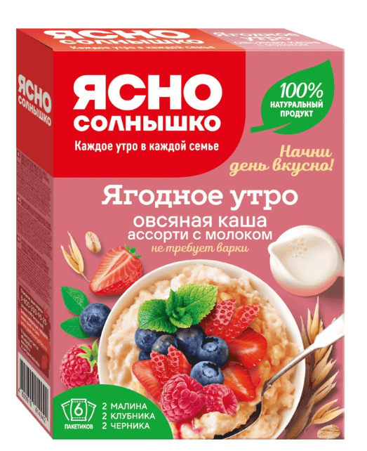 КАША ЯСНО СОЛНЫШКО ЯГОДНОЕ УТРО 240Г ОВСЯНАЯ С МОЛОКОМ КЛУБНИКА МАЛИНА ЧЕРНИКА