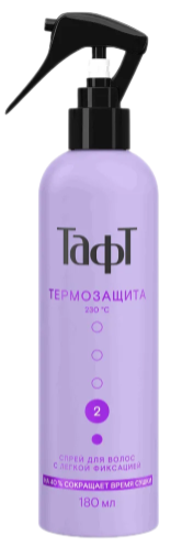 СПРЕЙ Д/УКЛАДКИ ТАФТ 180МЛ ТЕРМОЗАЩИТНЫЙ