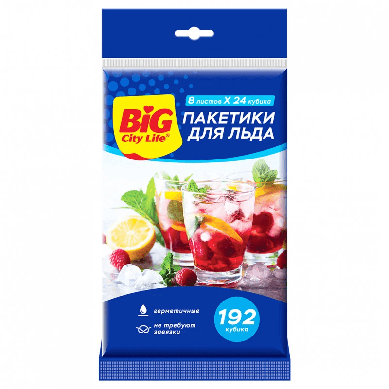 ПАКЕТИКИ Д/ЛЬДА БИГ СИТИ 192 КУБИКА САМОЗАКРЫВАЮЩИЕСЯ