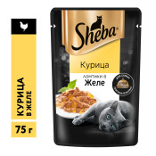 КОНСЕРВЫ Д/КОШЕК ШЕБА 75Г ЛОМТИКИ В ЖЕЛЕ С КУРИЦЕЙ