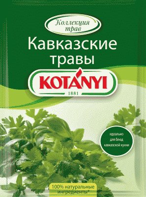 ПРИПРАВА КОТАНИ 9Г КАВКАЗСКИЕ ТРАВЫ ПАКЕТ