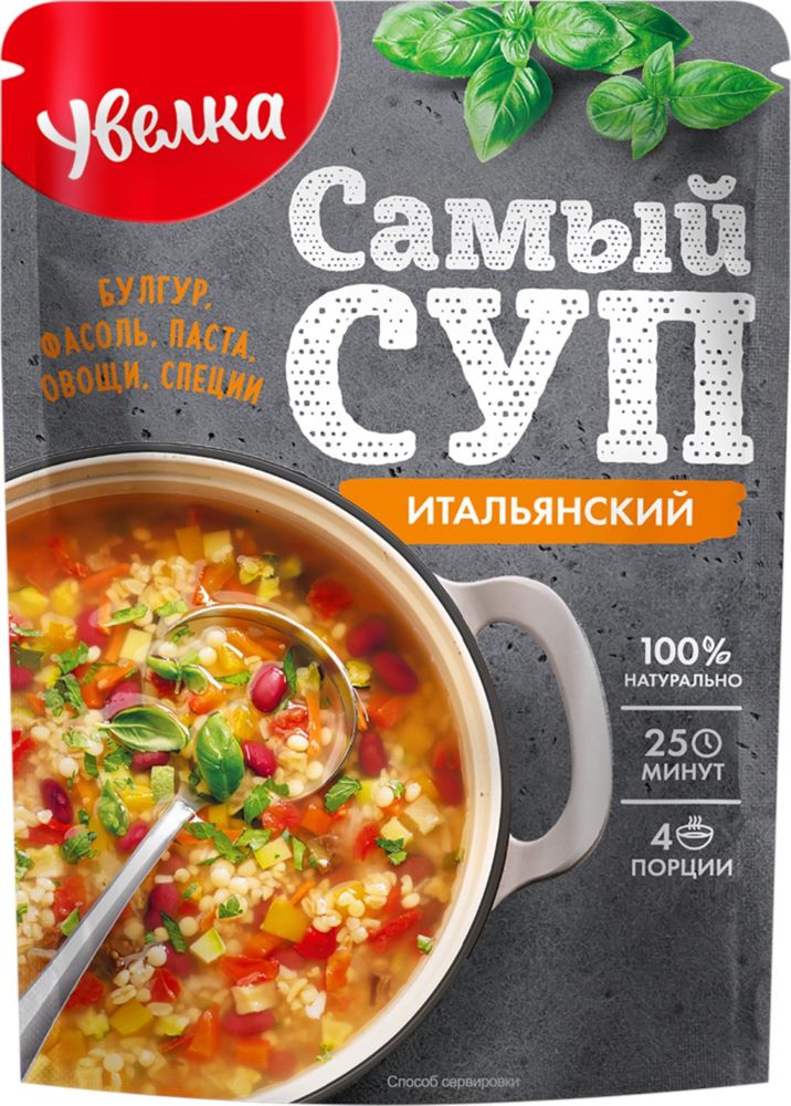 СУП УВЕЛКА САМЫЙ СУП ИТАЛЬЯНСКИЙ 120Г