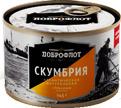СКУМБРИЯ ДОБРОФЛОТ 245Г ДАЛЬНЕВОСТОЧНАЯ НАТУРАЛЬНАЯ С ДОБАВЛЕНИЕМ МАСЛА КЛЮЧ